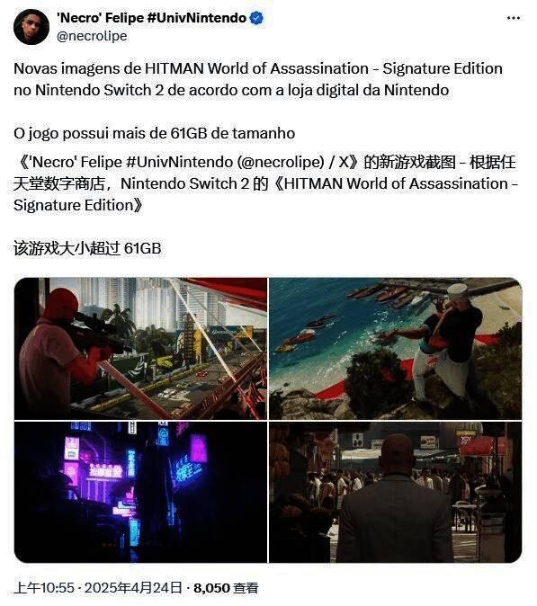 游戏加载界面展示Switch2运行《双影奇境》的画面，场景细节丰富