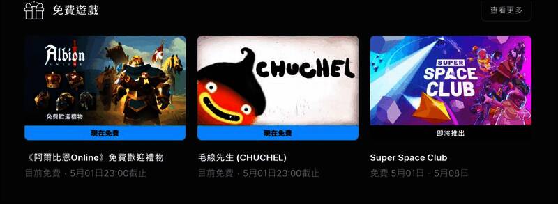 Epic商城本周免费游戏《毛线先生》宣传图，画面中主角毛线先生可爱地望着一颗樱桃