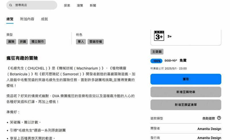 《毛线先生》游戏内画面，展示了一个色彩斑斓的奇幻世界，主角正穿越神秘地形寻找樱桃