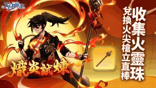 哪吒主题手部样式展示图，手掌缠绕三昧真火特效，背景呈现燃烧感粒子效果