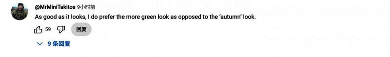 玩家指出重制版植被偏棕色，不如原版绿色生机勃勃