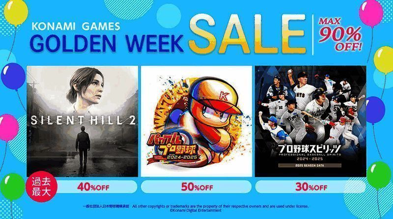 科乐美黄金周促销活动宣传图，背景为多款热门游戏封面拼接