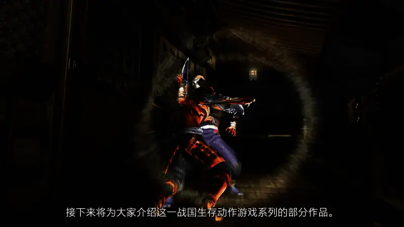 《鬼武者1+2 Pack》游戏画面展示主角挥舞武器对抗敌军场景