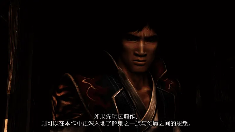 《鬼武者2》复刻版画面，整体风格更加写实