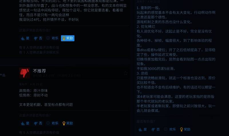 玩家发布的中文翻译问题截图之三