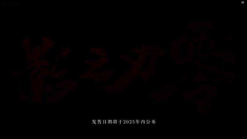 《影之刃零》最新宣传图，角色身披斗篷，背景为古风战场