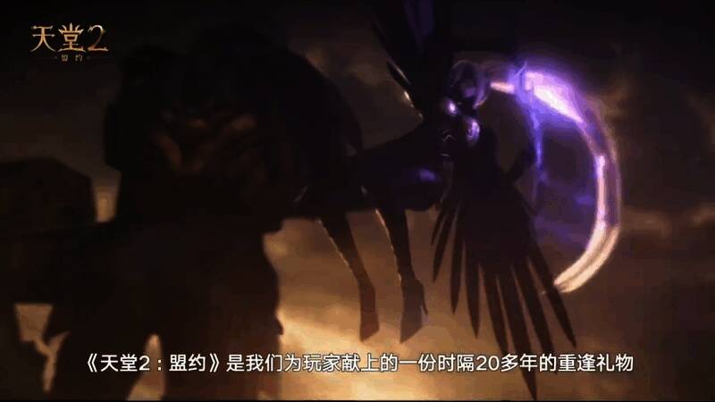 《天堂2：盟约》新预告截图，展现千人战场盛况