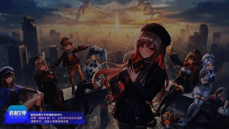 《妮姬：胜利女神》角色集结，背景为末世城市战斗场景