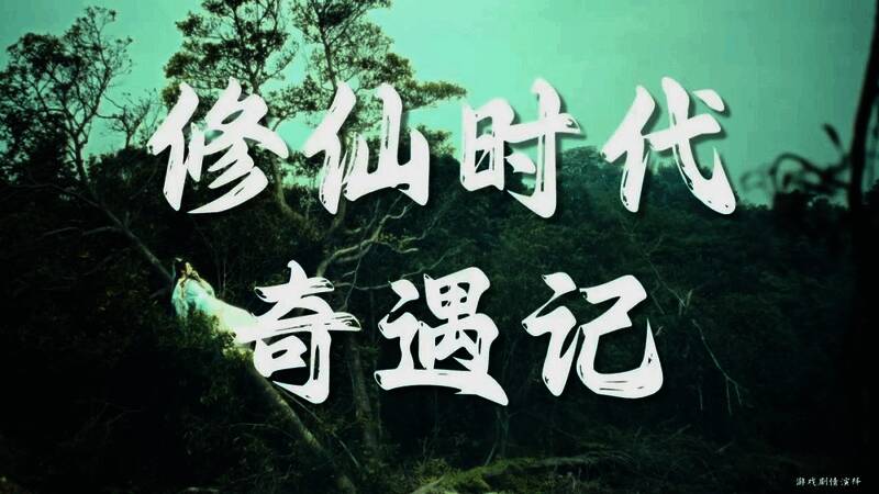 游戏场景截图，展现水墨风格的山川河流与空中楼阁