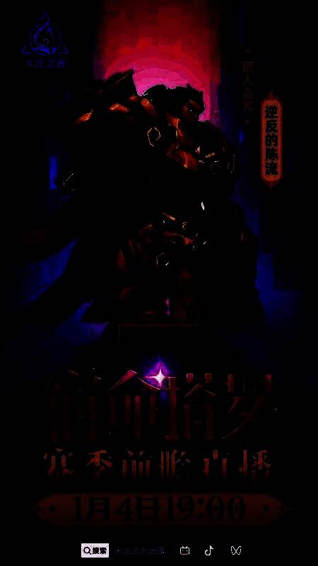 圆桌会谈嘉宾合影，从左至右分别为宅宅、老孤独、陈流与暗鸦，背景为游戏内神秘场景