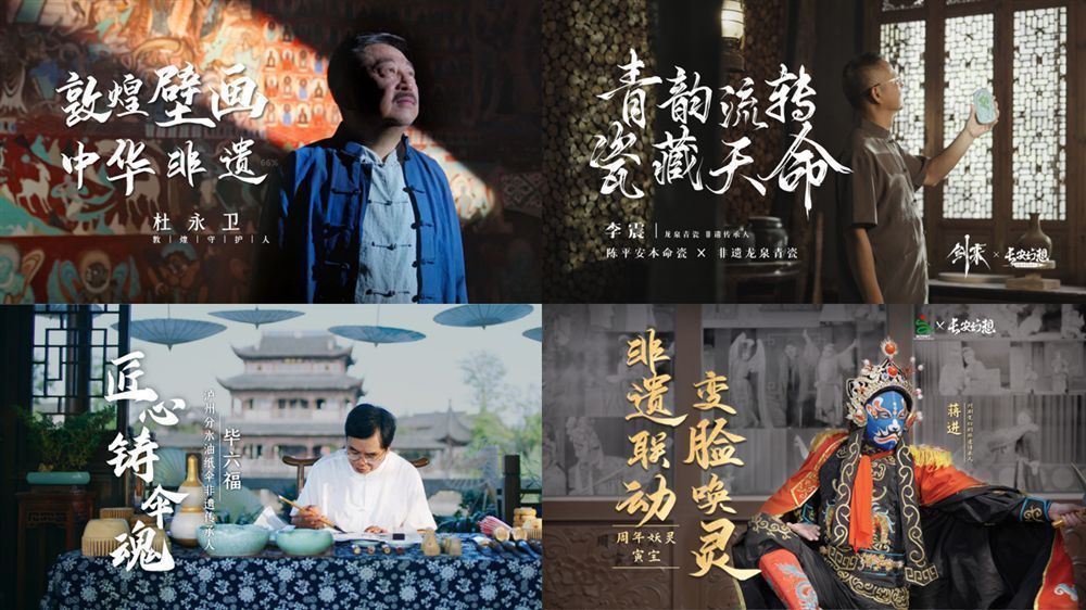 敦煌文化联动活动界面，背景为敦煌壁画风格，整体氛围浓厚古韵