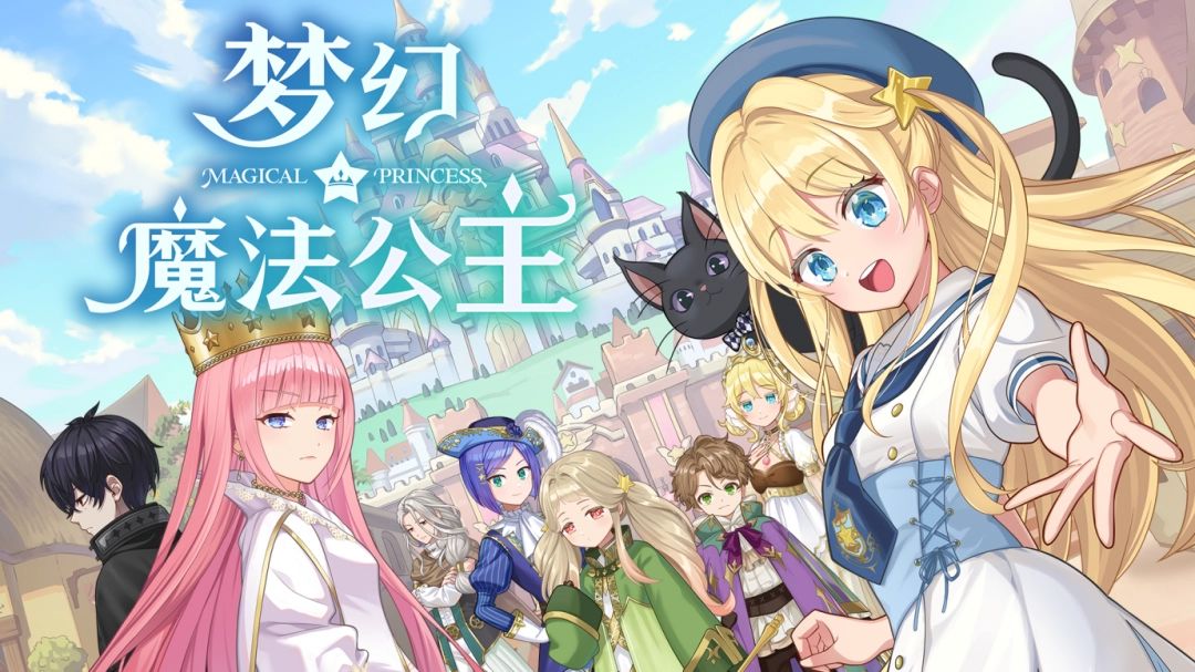 《梦幻魔法公主》游戏宣传图，展示父女温馨互动场景