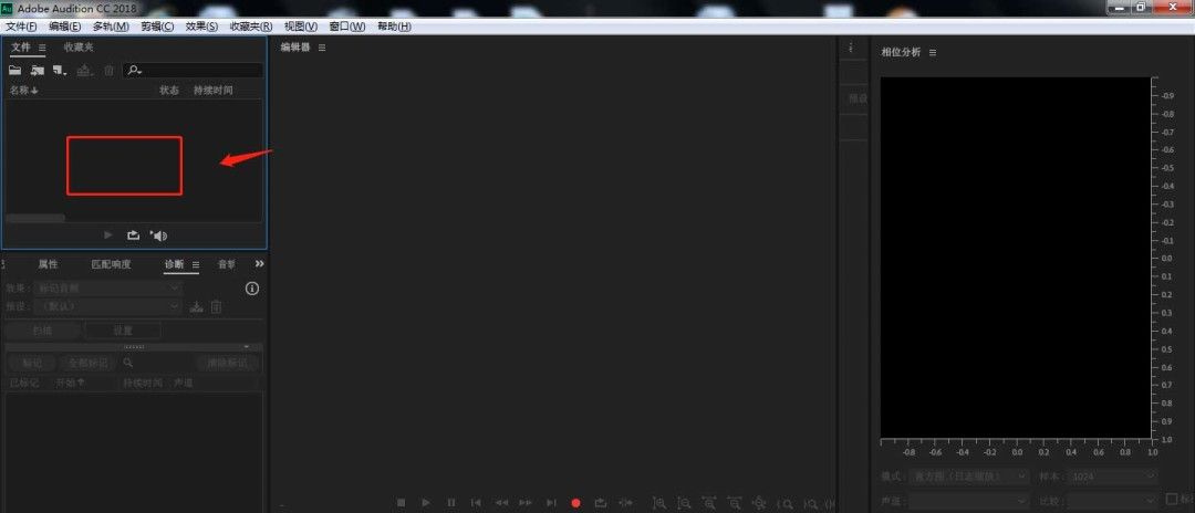 Adobe Audition界面左上角显示导入文件按钮的操作界面