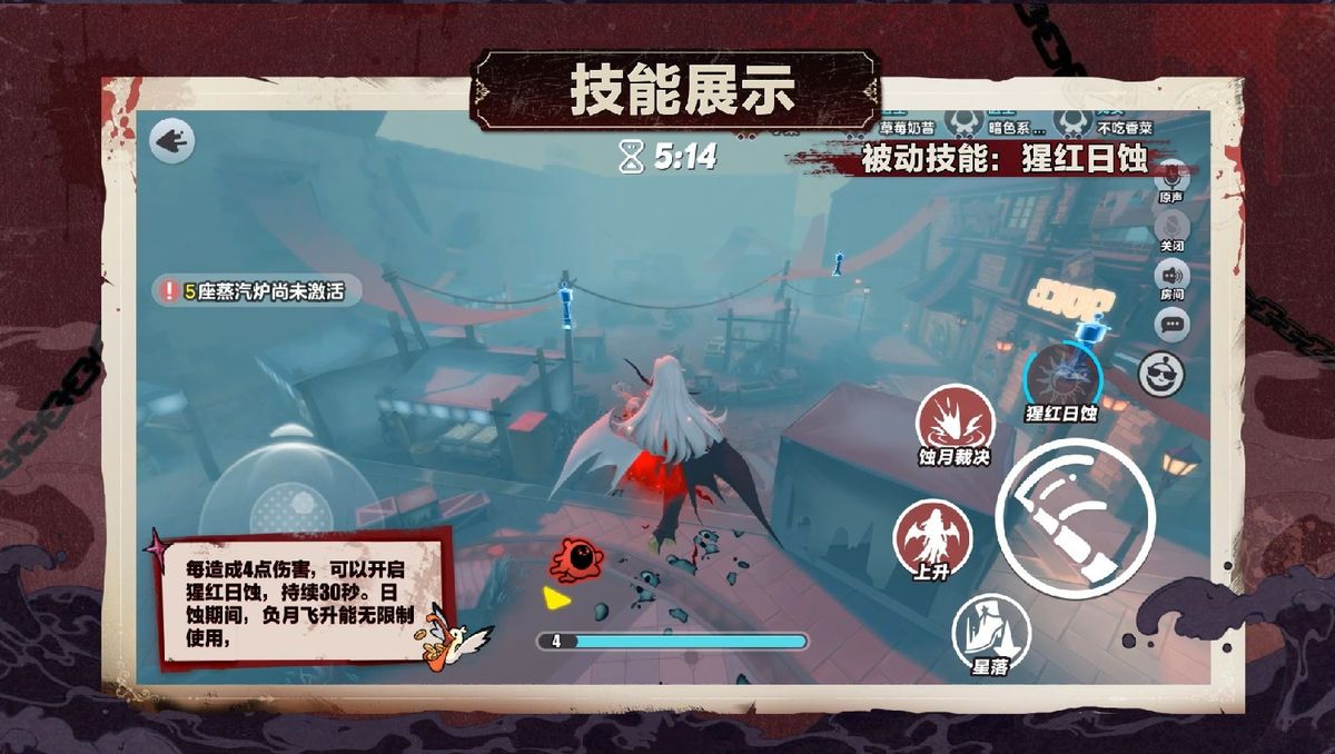 血衣教师被动技能展示，猩红日蚀开启后周身泛红光