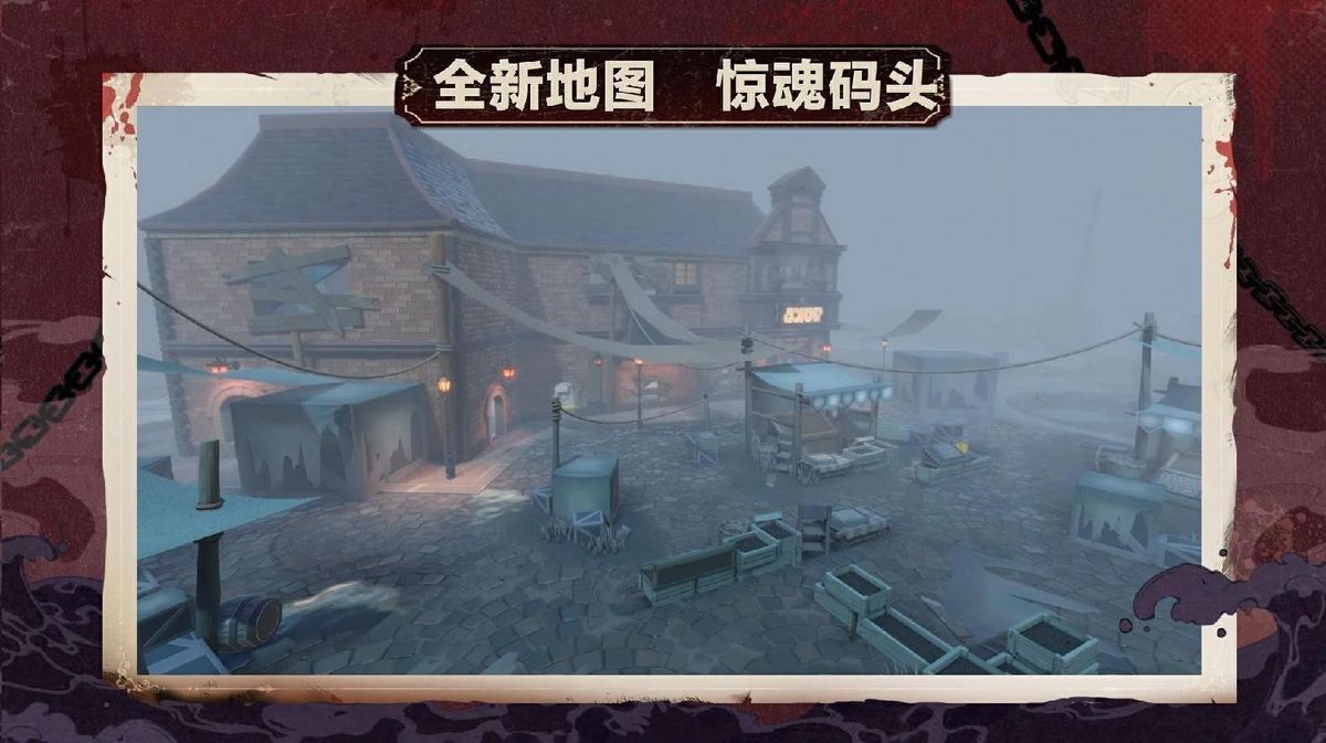 惊魂码头地图全景图，码头、船只、水域交错，充满神秘氛围