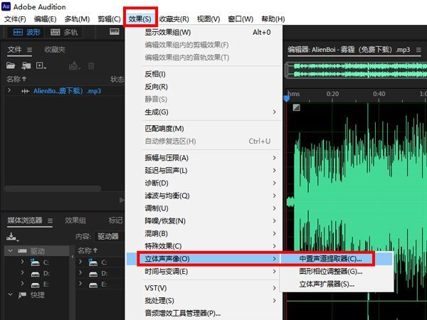 中置声道提取器界面展示，预设选项中的无伴奏合唱模式被选中