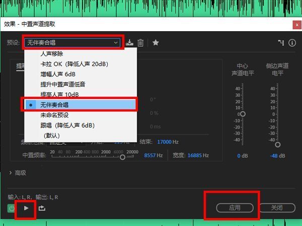 音频处理完成后的界面展示，显示提取后的人声波形图