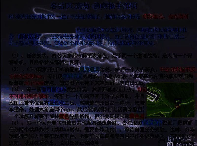 GTAOL任务执行中画面，显示玩家正在逼停车辆并与囚犯互动进行护送