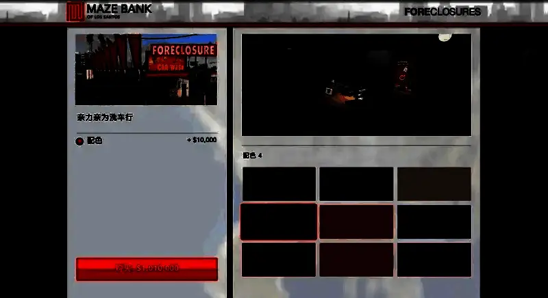 GTAOL洗车行内部场景展示，玩家可设置复活点