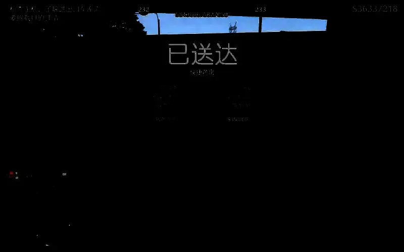 快捷药房任务报酬计算界面截图