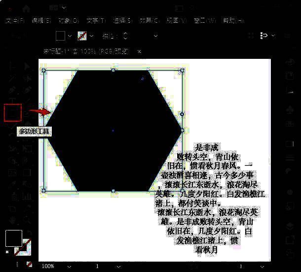Illustrator中绘制的规则六边形轮廓，线条清晰，用于下一步添加文字路径