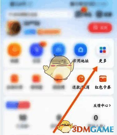 百度地图更多功能页面，突出显示‘3D实景’入口