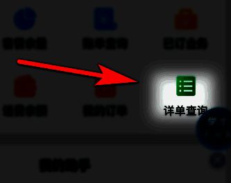 中国移动APP主界面截图，标出‘我的’选项位置