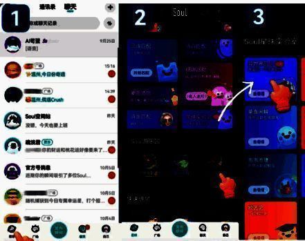 用户与虚拟伴侣进行语音互动的界面展示