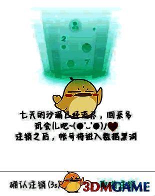 Soul账号注销界面截图，显示详细的注销步骤指引