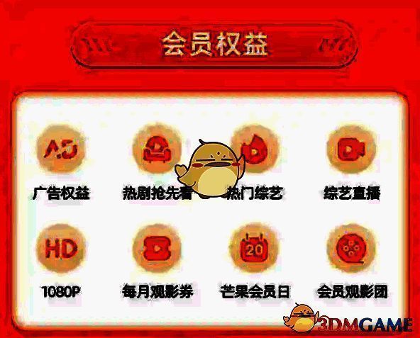 芒果TV登录界面截图，显示账号登录状态与设备管理入口