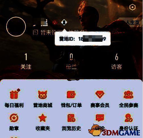 设置页面展示当前登录账号的详细信息，包含ID号码显示区域