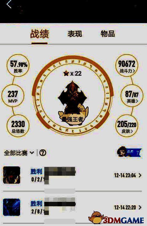 战绩权限设置页面截图，显示战绩可见性选项被关闭状态