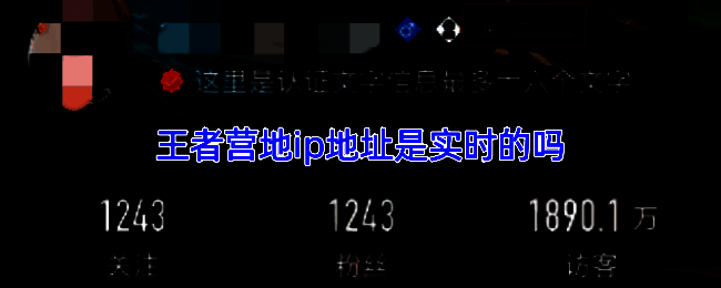 王者营地界面截图，展示用户ID查询入口