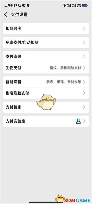 苹果ID订阅管理页面，展示取消酷我音乐会员的选项