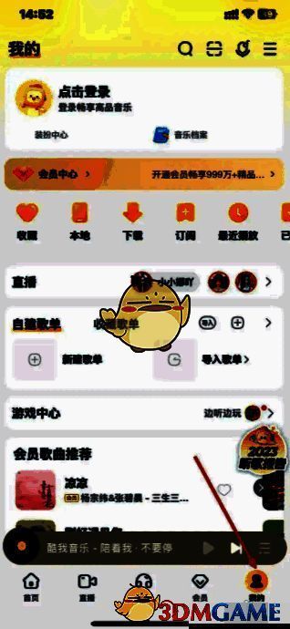 酷我音乐我的页面截图，显示用户头像与功能菜单