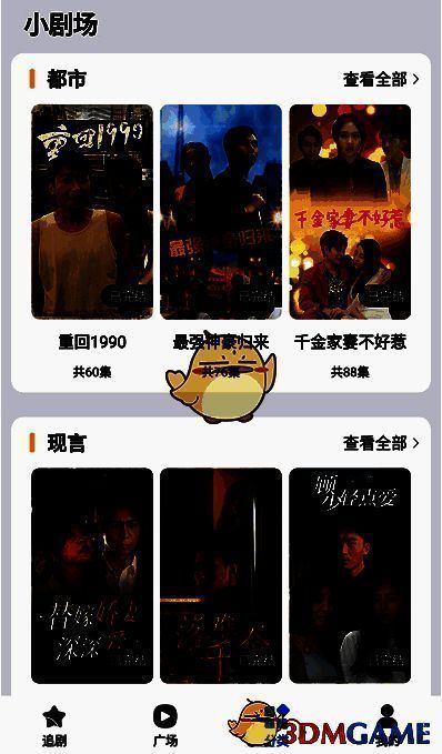 抖看小剧场设置界面截图，展示自动续费与退款操作入口