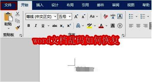 用户面对电脑屏幕上显示乱码的Word文档，表情困惑