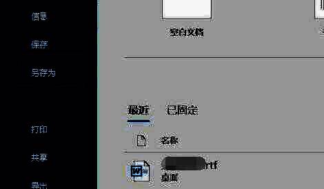 另存为窗口中高亮选中‘Word文档（*.docx）’选项的画面