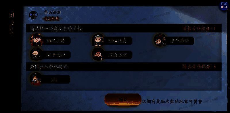 《射雕》第二期团长活动积分获取界面截图，展示副本列表与积分档位说明