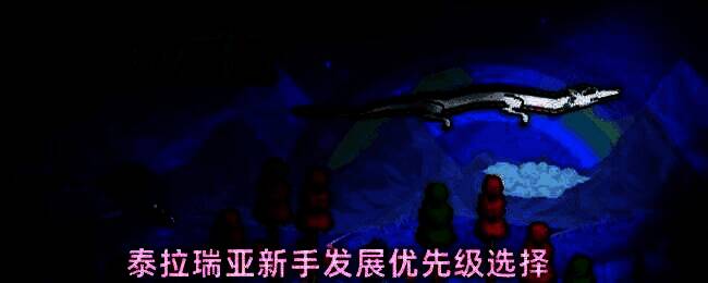 泰拉瑞亚新手玩家正在地下洞穴中挖掘矿石，角色手持铜镐，周围散落着金矿和生命水晶