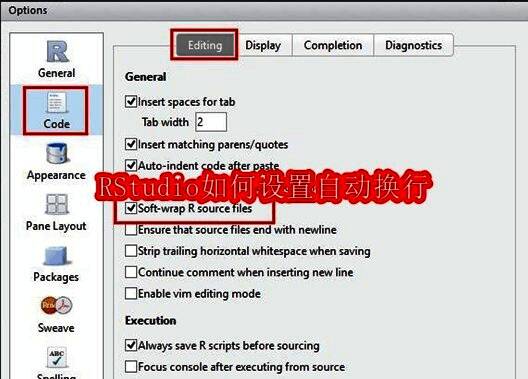 RStudio主界面展示，代码区域清晰可见，适合讲解自动换行前的默认状态