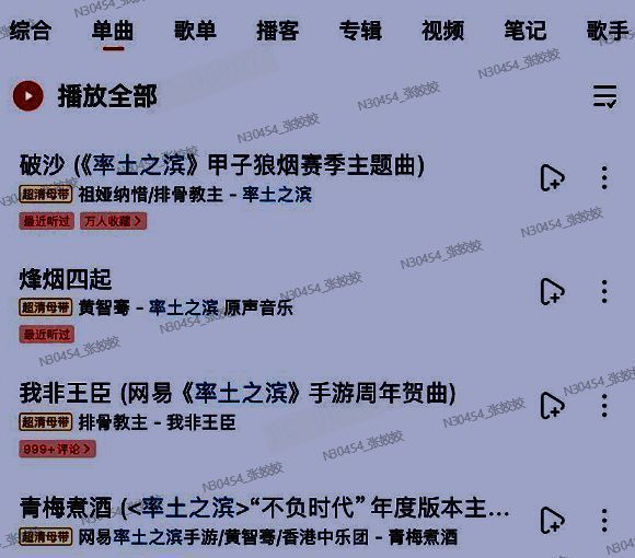 《率土之滨》游戏界面展示古风战场场景，旌旗猎猎，战鼓隆隆