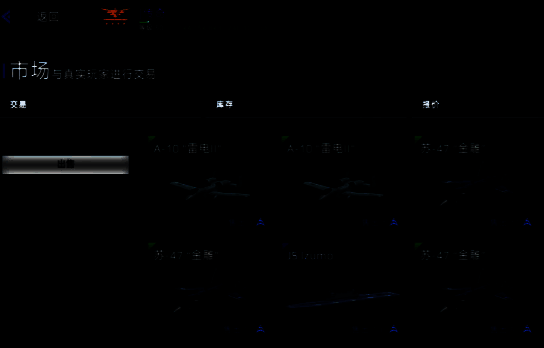 战舰图鉴界面展示某型护卫舰的火力、装甲、机动性等详细数据图表