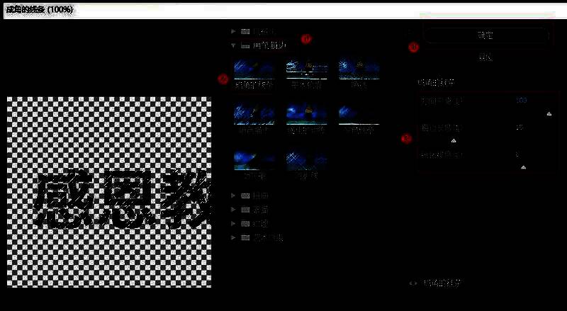 应用成角线条后的文字局部放大图，可见笔画边缘有细微毛刺与不规则纹理