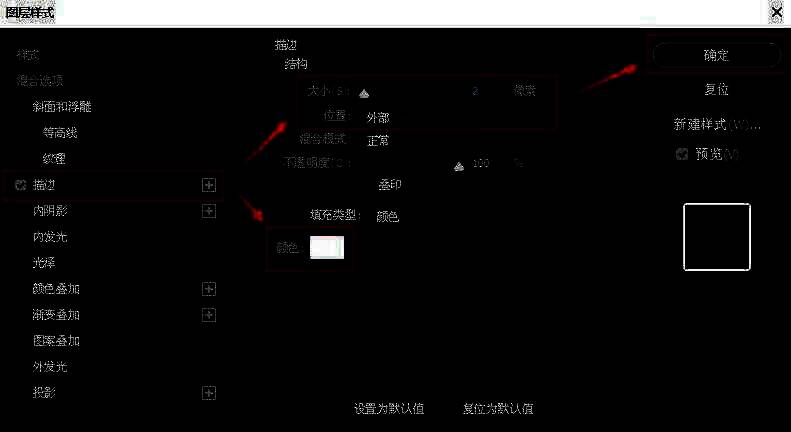 描边设置完成后的文字细节图，边缘白色描边细腻自然，增强视觉层次感