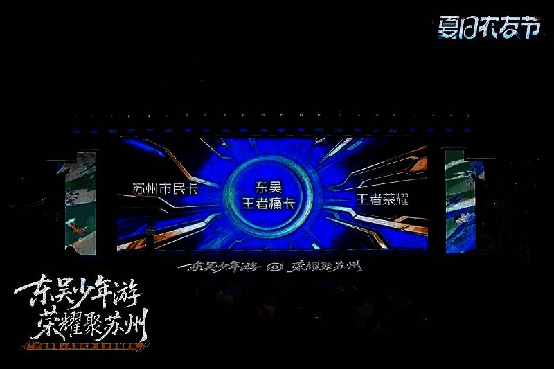 苏州地铁车厢内贴满王者荣耀东吴英雄海报，乘客拍照打卡