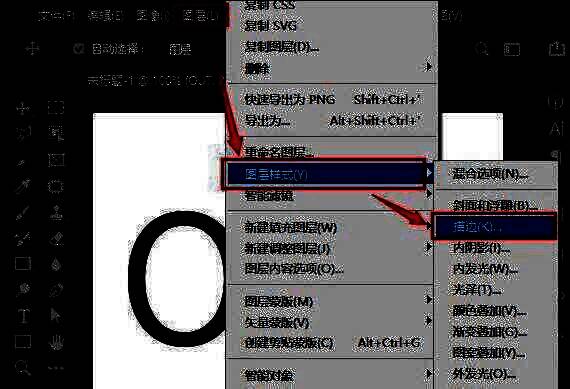 图层样式面板中描边选项被高亮选中，参数设置区域清晰可见