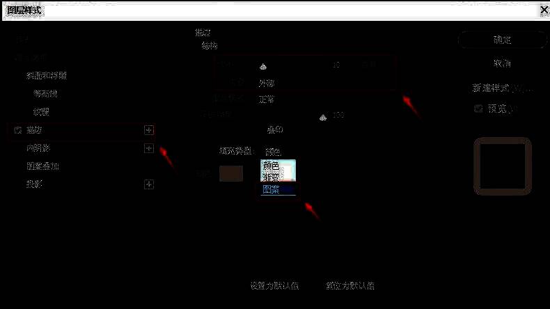 描边设置面板详细截图，大小、位置、填充类型三项均已完成调整