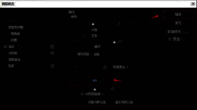 描边角度设置为165度后的预览效果，草纹方向与文字轮廓完美贴合