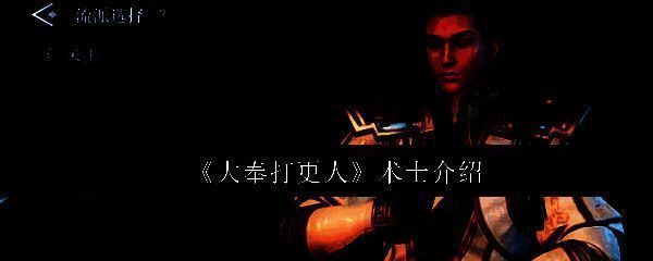 术士在战斗中释放神秘能量为队友治疗